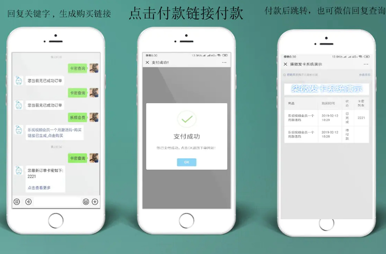 柒微自动发卡系统源码-龙龙资源网・免费PHP网站源码模板,插件软件资源分享平台！