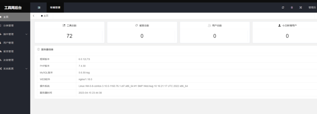 图片[5]-UI彩虹站长在线工具箱系统源码下载 全开源版本-龙龙资源网・免费PHP网站源码模板,插件软件资源分享平台！