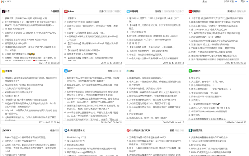 全新热搜热门榜内容系统聚合源码-龙龙资源网・免费PHP网站源码模板,插件软件资源分享平台!