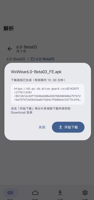 网盘解析下载 YunX云析 v1.2.5 -龙龙资源网・免费PHP网站源码模板,插件软件资源分享平台！