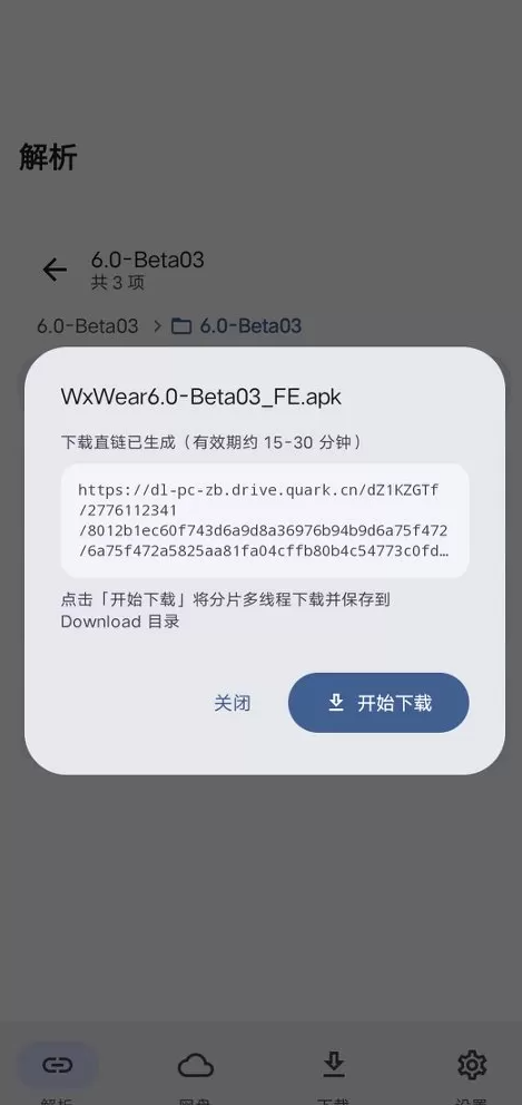 图片[1]-网盘解析下载 YunX云析 v1.2.5 -龙龙资源网・免费PHP网站源码模板,插件软件资源分享平台！