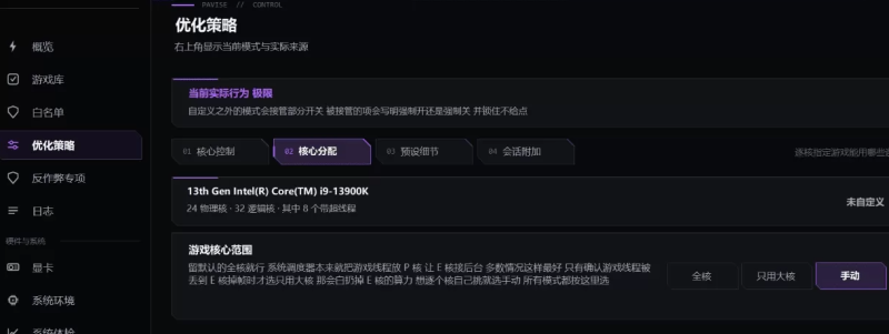 Pavise v2.1.1.0Windows 游戏性能工具 -龙龙资源网・免费PHP网站源码模板,插件软件资源分享平台！