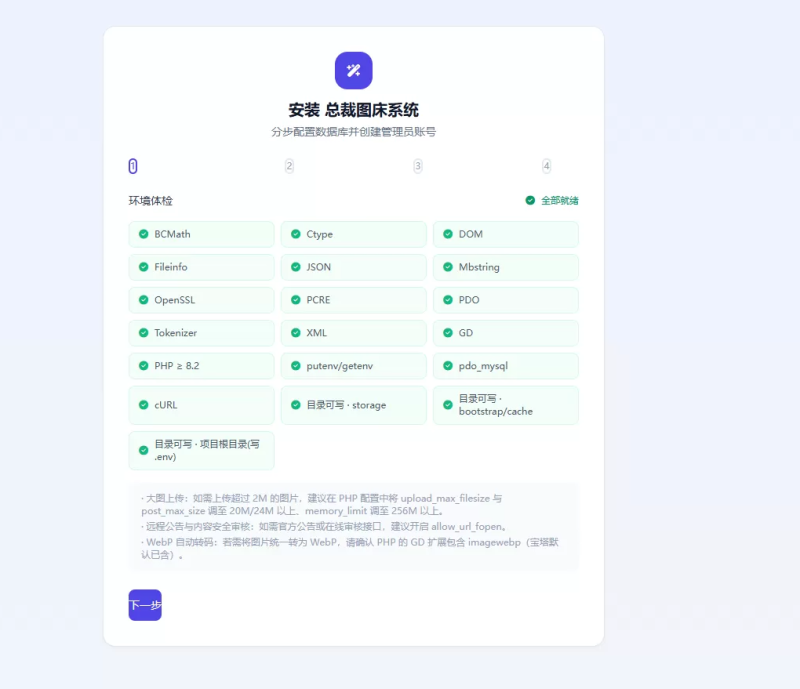 总裁图床系统开源版-高速图片外链托管服务平台 -龙龙资源网・免费PHP网站源码模板,插件软件资源分享平台!