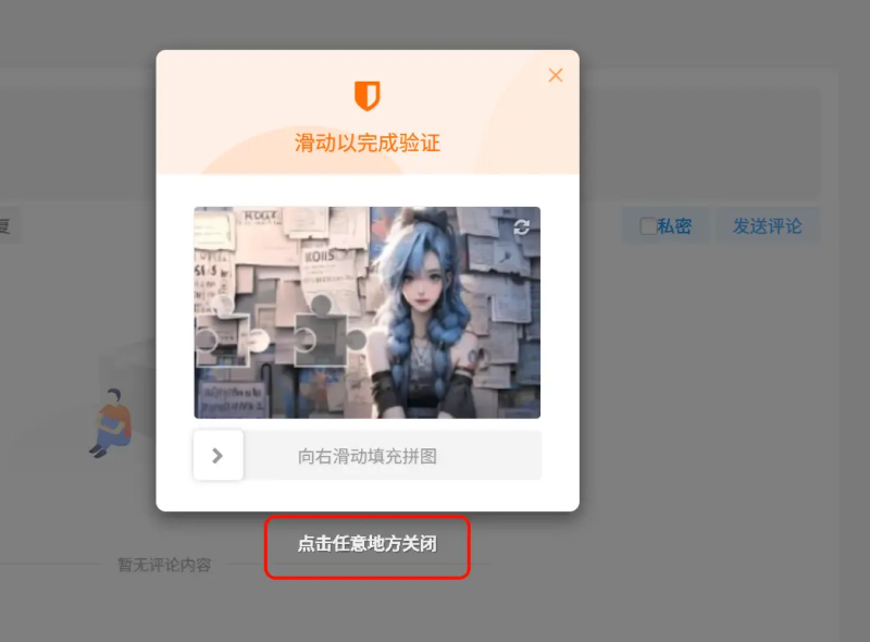 子比主题 – 弹出模拟框增加提醒-龙龙资源网・免费PHP网站源码模板,插件软件资源分享平台!
