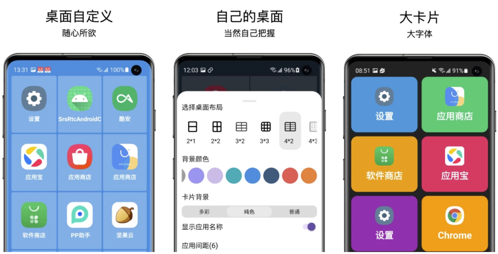 图片[1]-安卓桌面APP软件 老人桌面启动器Launcher高级版 老年人简化操作逻辑 -龙龙资源网・免费PHP网站源码模板,插件软件资源分享平台！