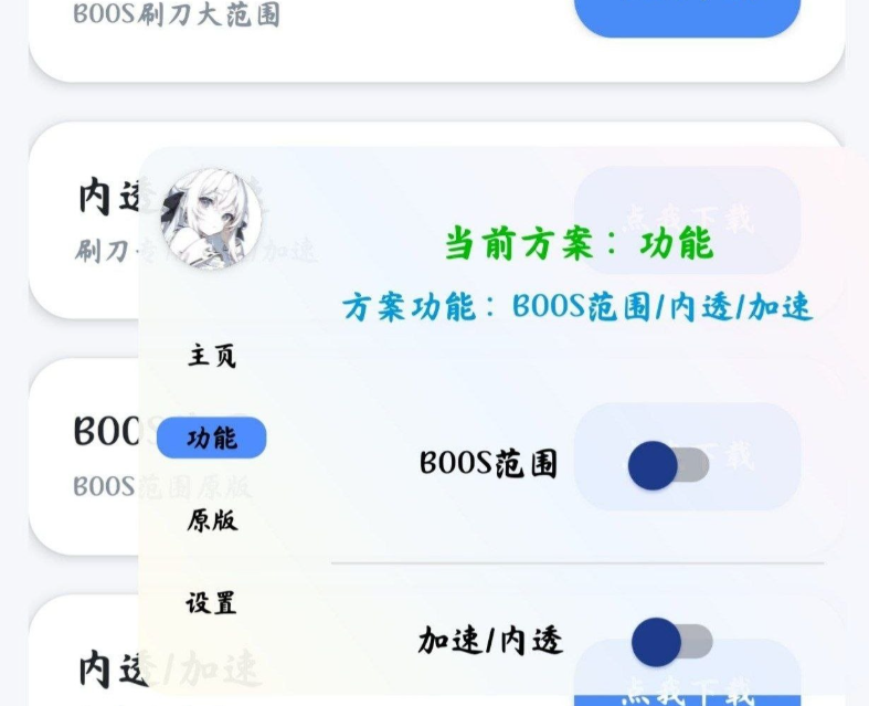 和平海岛·刷刀助手不知名公益（支持免root和root）-龙龙资源网・免费PHP网站源码模板,插件软件资源分享平台！