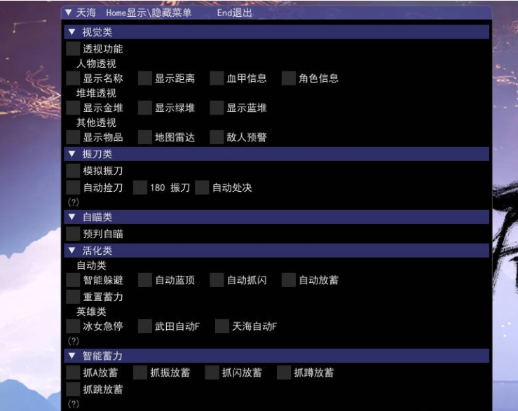无间战场·天海绘制自瞄振刀多功能破解版-龙龙资源网・免费PHP网站源码模板,插件软件资源分享平台！