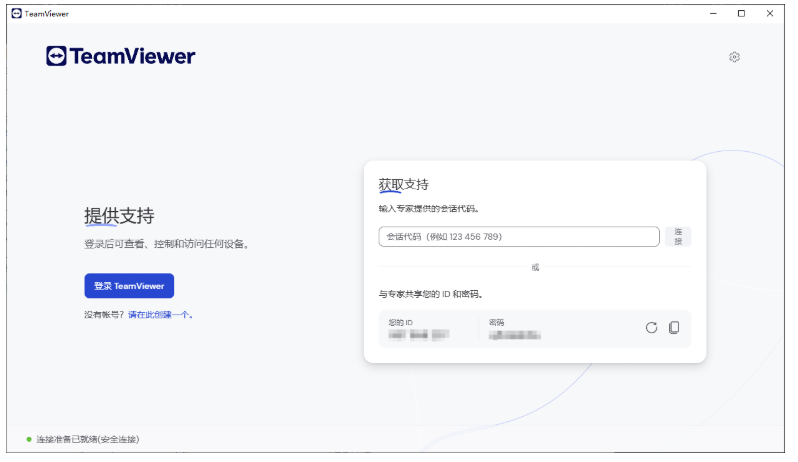 TeamViewer v15.81.5 官方绿色版 电脑远程控制办公软件-龙龙资源网・免费PHP网站源码模板,插件软件资源分享平台！