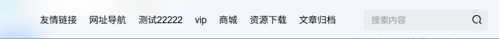 图片[1]-子比主题 – 顶部导航菜单呈透明样式-龙龙资源网・免费PHP网站源码模板,插件软件资源分享平台！