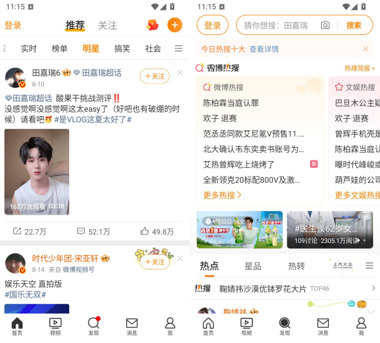 图片[2]-新浪微博APP(内置微博助手v2.5.3-350) v16.8.0 修改版-龙龙资源网・免费PHP网站源码模板,插件软件资源分享平台！