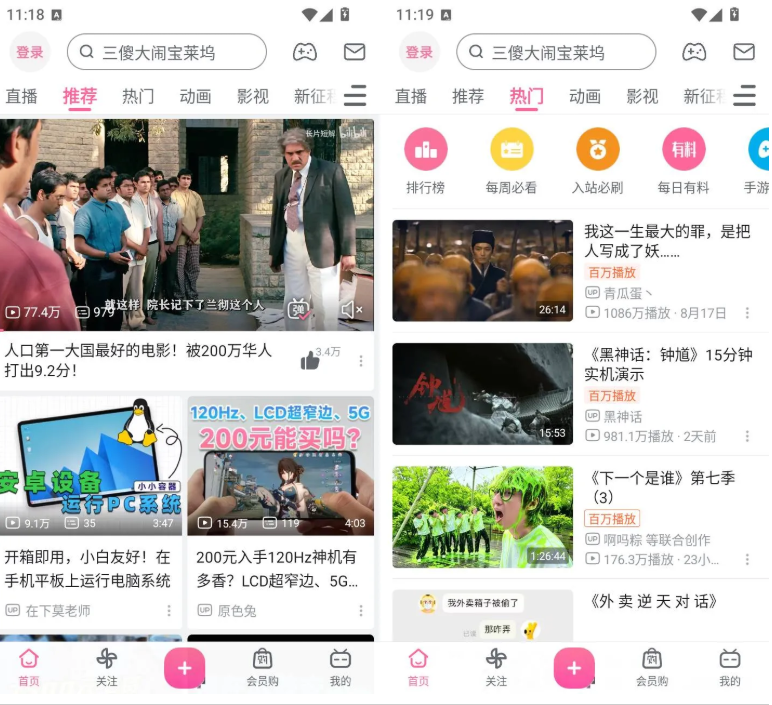 图片[2]-哔哩哔哩APP(内置哔哩漫游v1.7.0) v9.6.0 哔哩漫游版-龙龙资源网・免费PHP网站源码模板,插件软件资源分享平台！