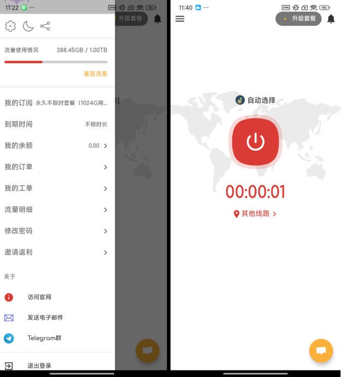 看片必备神器 免费梯子加速器 v1.0.24 超好用的高速加速器-龙龙资源网・免费PHP网站源码模板,插件软件资源分享平台！