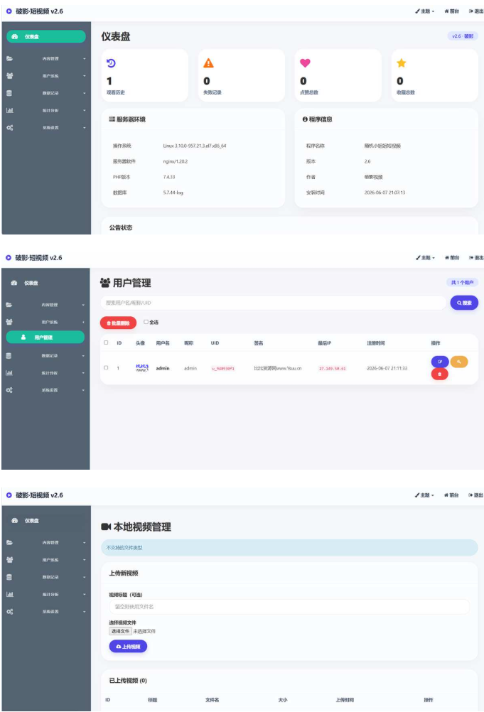 图片[2]-全新UI随机美女短视频管理系统源码_带后台运营版-龙龙资源网・免费PHP网站源码模板,插件软件资源分享平台！