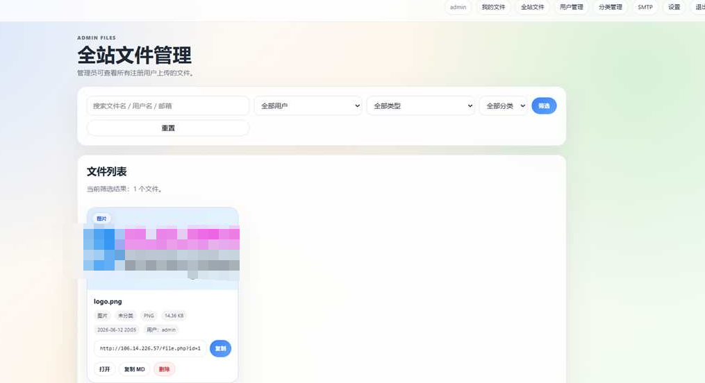 图片[3]-云智文件外链系统 多用户版本-龙龙资源网・免费PHP网站源码模板,插件软件资源分享平台！