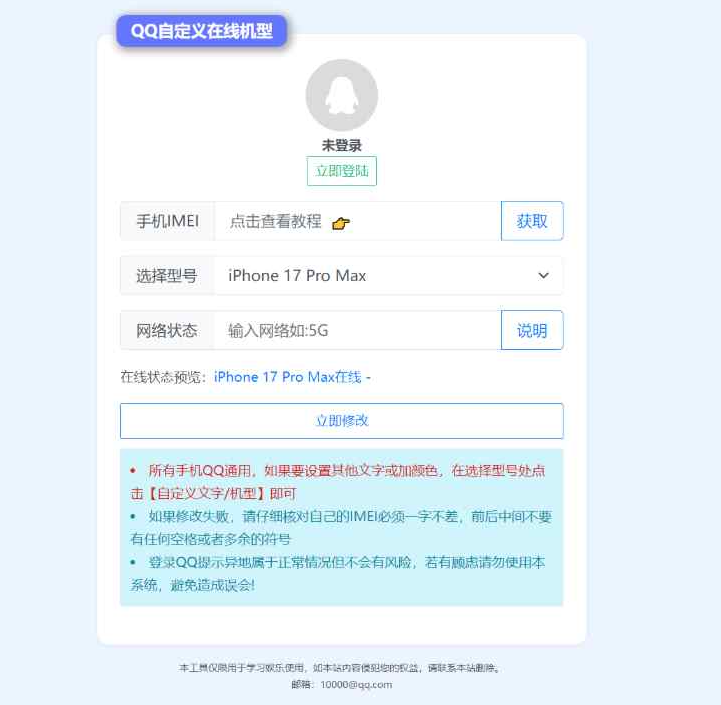 扣扣自定义在线机型系统源码-龙龙资源网・免费PHP网站源码模板,插件软件资源分享平台！