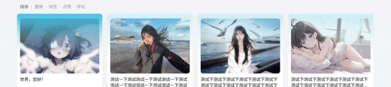 子比主题 – 文章列表渐变过渡美化(两款)-龙龙资源网・免费PHP网站源码模板,插件软件资源分享平台!