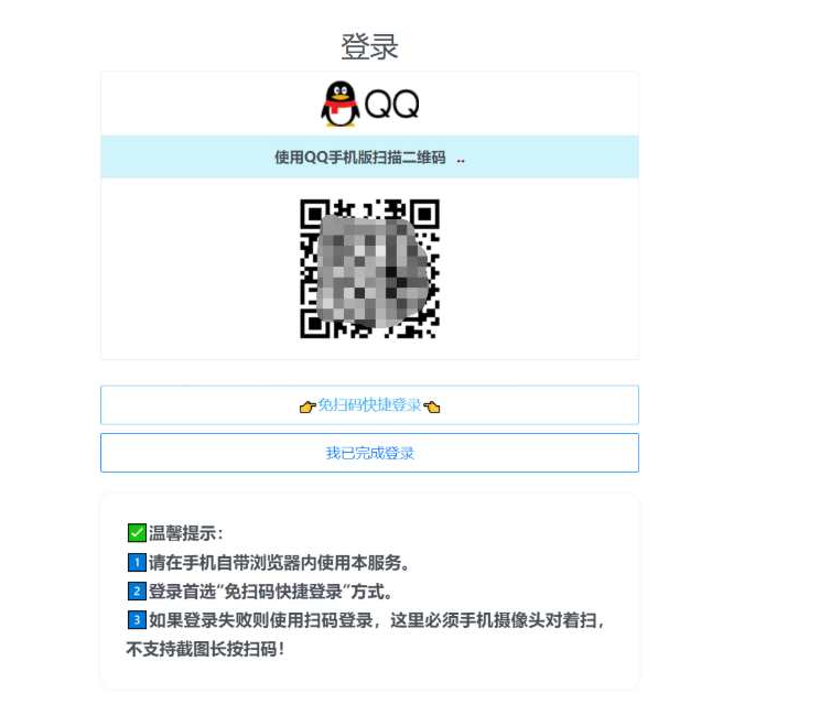 图片[2]-扣扣自定义在线机型系统源码-龙龙资源网・免费PHP网站源码模板,插件软件资源分享平台！