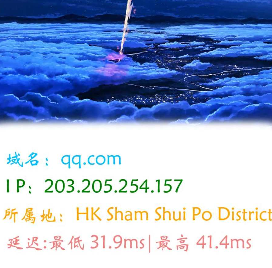 图片[1]-图片版Ping接口源码-龙龙资源网・免费PHP网站源码模板,插件软件资源分享平台！