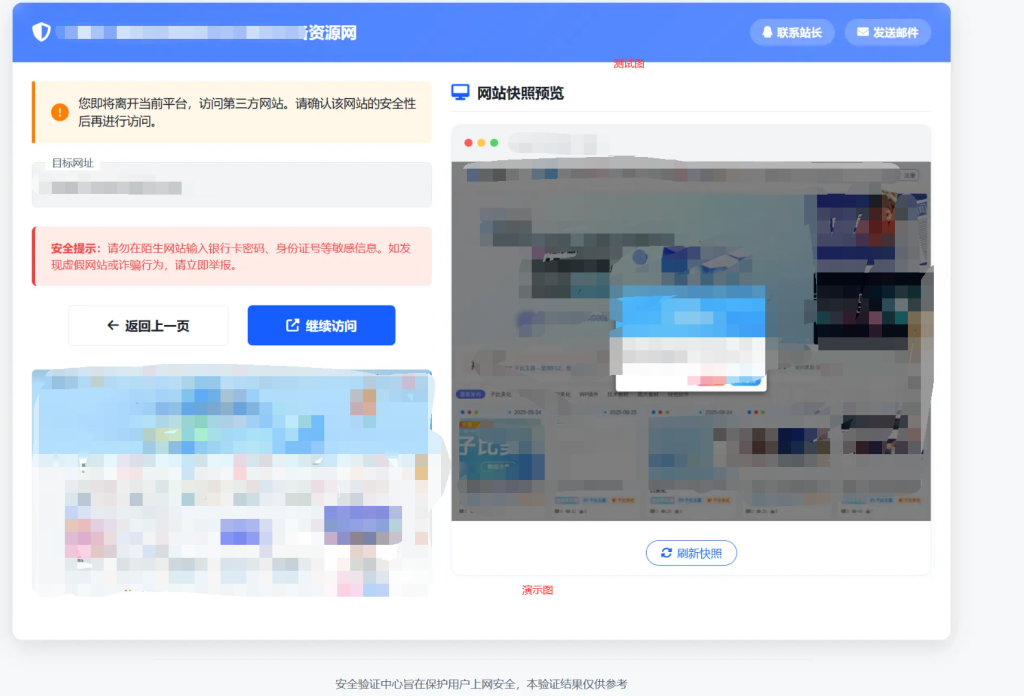 图片[1]-子比主题 – 带页面快照GO跳转页面-龙龙资源・资源分享・龙龙资源网・龙龙网络・技术网博客