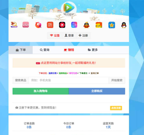 图片[3]-最新彩虹云商城二开Pro美化版 新增超多功能 全开源-龙龙资源网・免费PHP网站源码模板,插件软件资源分享平台！