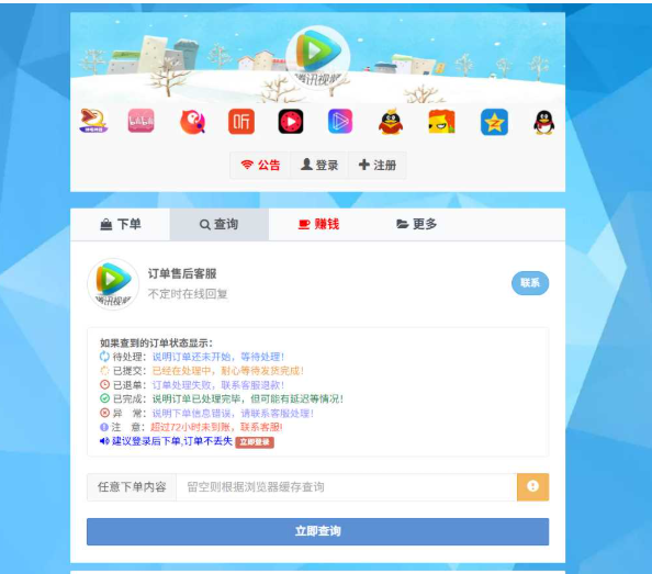 图片[4]-最新彩虹云商城二开Pro美化版 新增超多功能 全开源-龙龙资源网・免费PHP网站源码模板,插件软件资源分享平台！