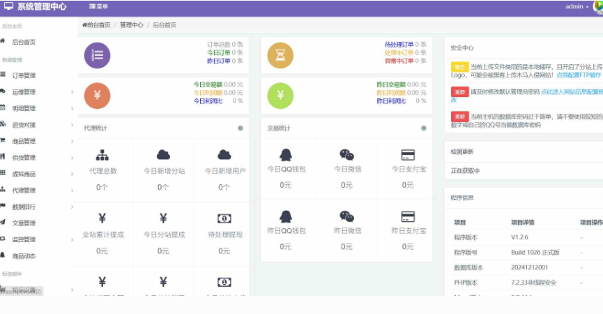 图片[6]-最新彩虹云商城二开Pro美化版 新增超多功能 全开源-龙龙资源网・免费PHP网站源码模板,插件软件资源分享平台！