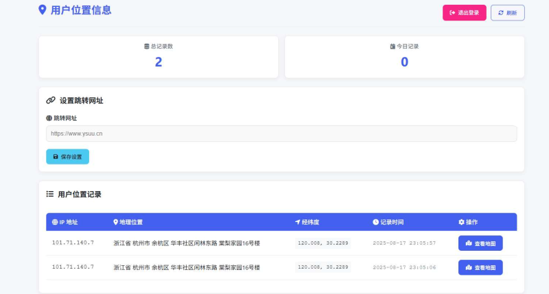 全新IP定位系统源码 全开源 轻量化-龙龙资源网・免费PHP网站源码模板,插件软件资源分享平台！
