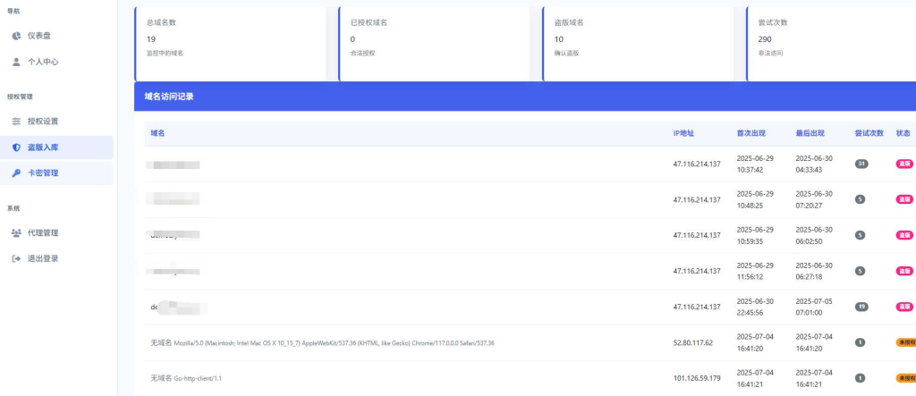 图片[5]-域名授权验证系统源码 v1.2开源版-龙龙资源网・免费PHP网站源码模板,插件软件资源分享平台！