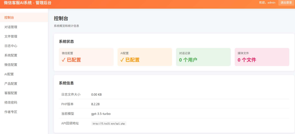图片[1]-2026最新微信在线AI客服系统源码-龙龙资源网・免费PHP网站源码模板,插件软件资源分享平台！