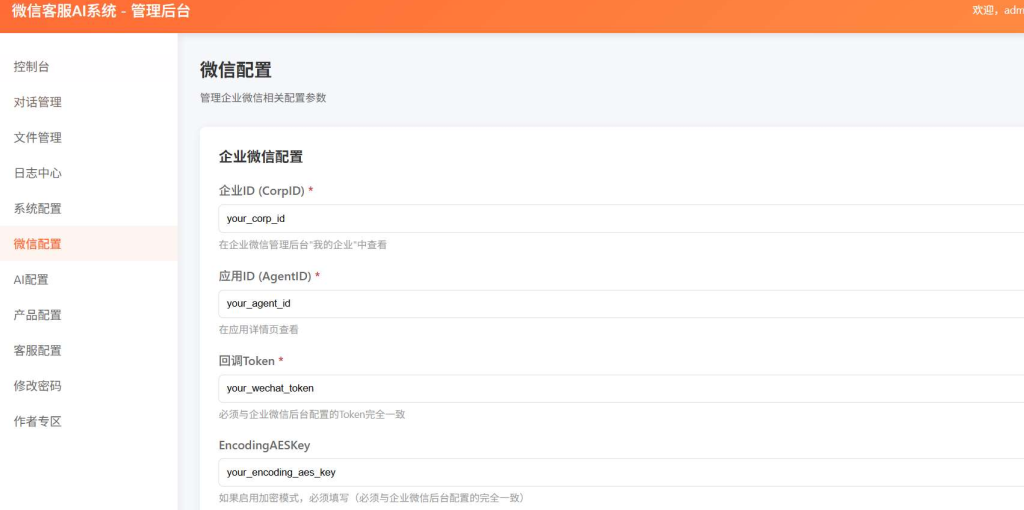 图片[2]-2026最新微信在线AI客服系统源码-龙龙资源网・免费PHP网站源码模板,插件软件资源分享平台！