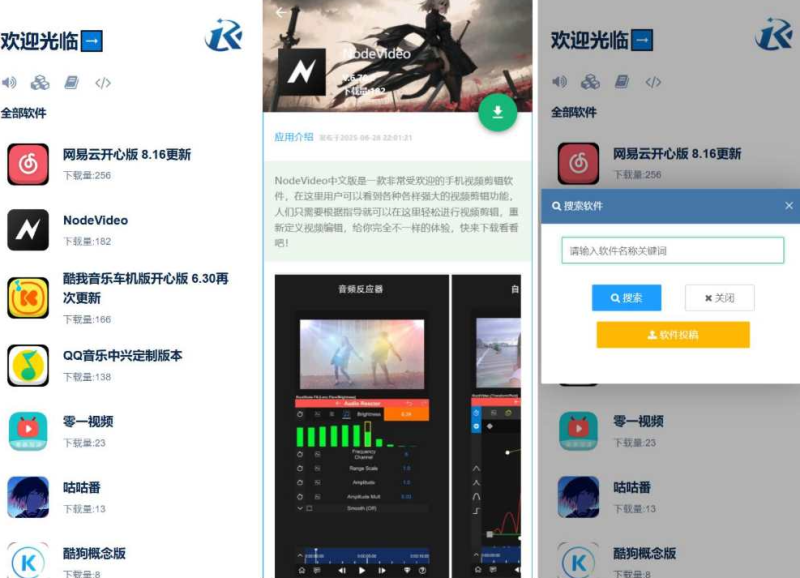 开源软件库系统源码-龙龙资源网・免费PHP网站源码模板,插件软件资源分享平台！