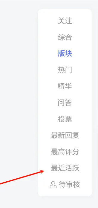 子比主题 – 论坛最近活跃排序功能-龙龙资源网・免费PHP网站源码模板,插件软件资源分享平台!