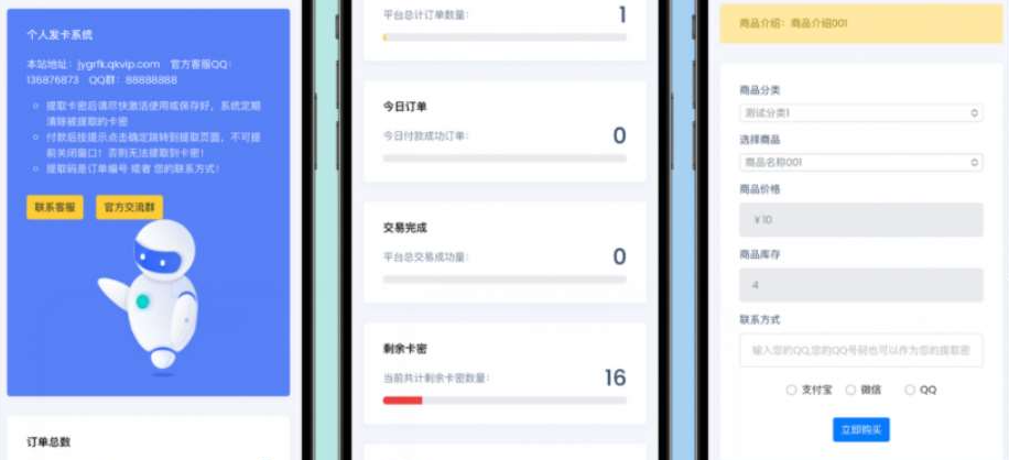 图片[1]-简约卡密发卡系统，源码无加密，功能完善-龙龙资源网・免费PHP网站源码模板,插件软件资源分享平台！