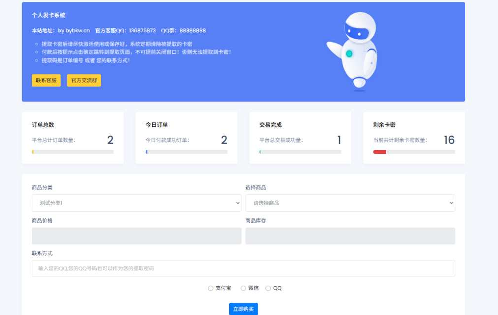 图片[2]-简约卡密发卡系统，源码无加密，功能完善-龙龙资源网・免费PHP网站源码模板,插件软件资源分享平台！