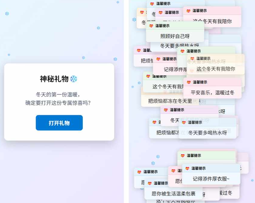 图片[3]-冬日弹窗源码-自适应双端-龙龙资源网・免费PHP网站源码模板,插件软件资源分享平台！