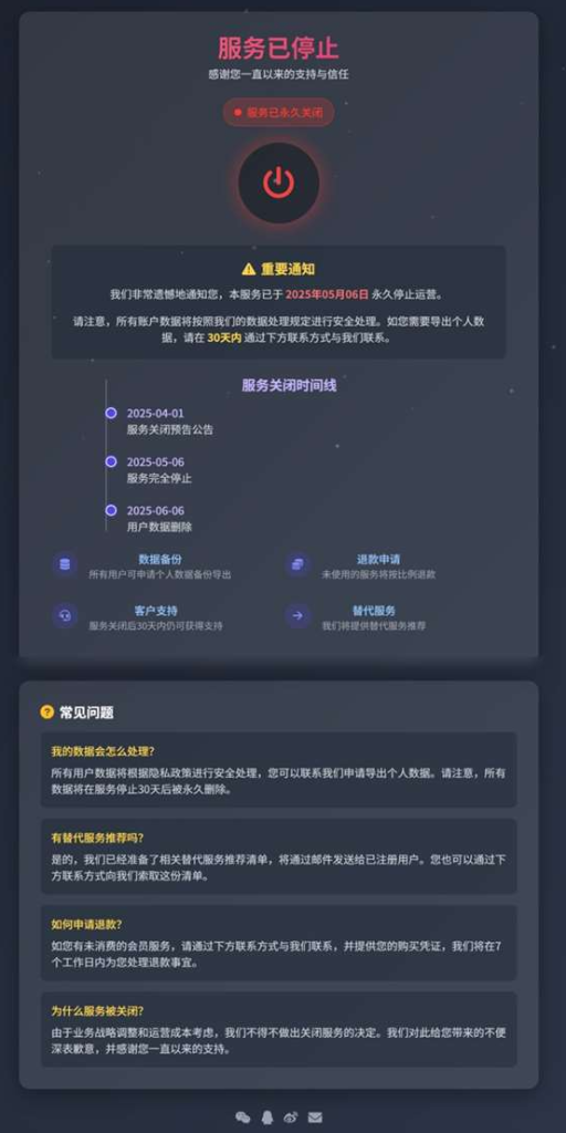 图片[1]-2026最新网站维护更新404单页HTML源码-龙龙资源网・免费PHP网站源码模板,插件软件资源分享平台！