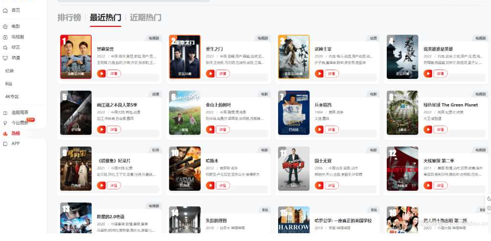图片[2]-苹果CMS V10模版 MXProV4.5自适应视频主题源码-龙龙资源网・免费PHP网站源码模板,插件软件资源分享平台！