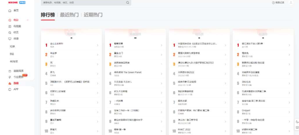 图片[4]-苹果CMS V10模版 MXProV4.5自适应视频主题源码-龙龙资源网・免费PHP网站源码模板,插件软件资源分享平台！