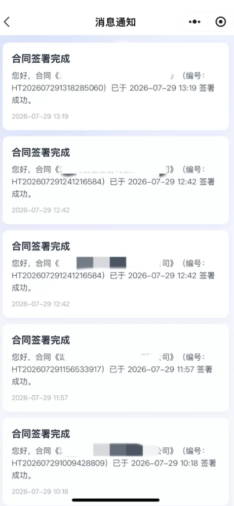 图片[6]-更新版本，SaaS 电子合同整套源码|多企业入驻 + 小程序签约 + 套餐收费 -龙龙资源网・免费PHP网站源码模板,插件软件资源分享平台！