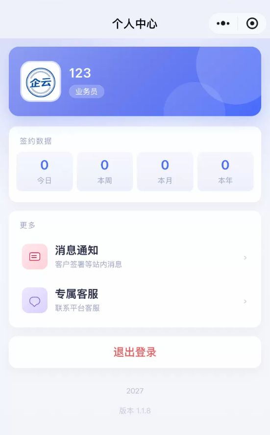 图片[7]-更新版本，SaaS 电子合同整套源码|多企业入驻 + 小程序签约 + 套餐收费 -龙龙资源网・免费PHP网站源码模板,插件软件资源分享平台！