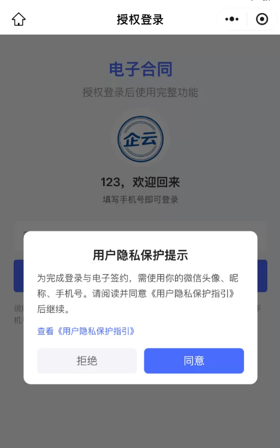 图片[10]-更新版本，SaaS 电子合同整套源码|多企业入驻 + 小程序签约 + 套餐收费 -龙龙资源网・免费PHP网站源码模板,插件软件资源分享平台！