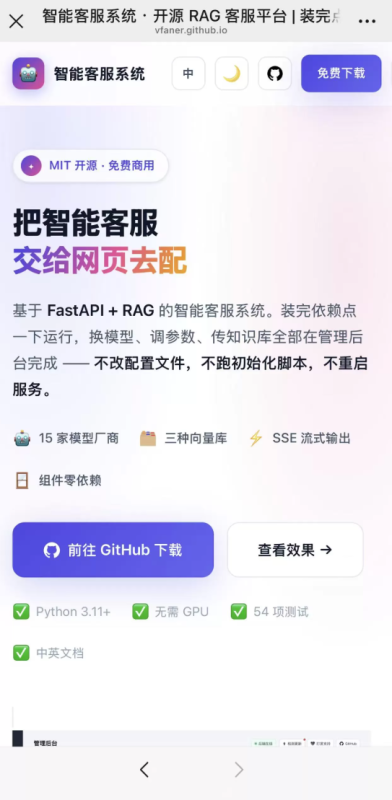 智能客服官网引导页HTML源码——零依赖、自适应、开箱即用的通用官网 -龙龙资源网・免费PHP网站源码模板,插件软件资源分享平台！