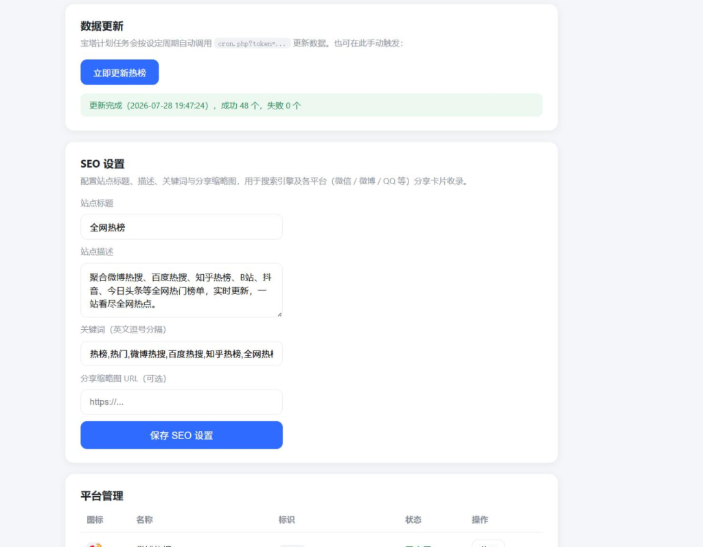 图片[3]-会员专属全网今日热榜源码-龙龙资源网・免费PHP网站源码模板,插件软件资源分享平台！