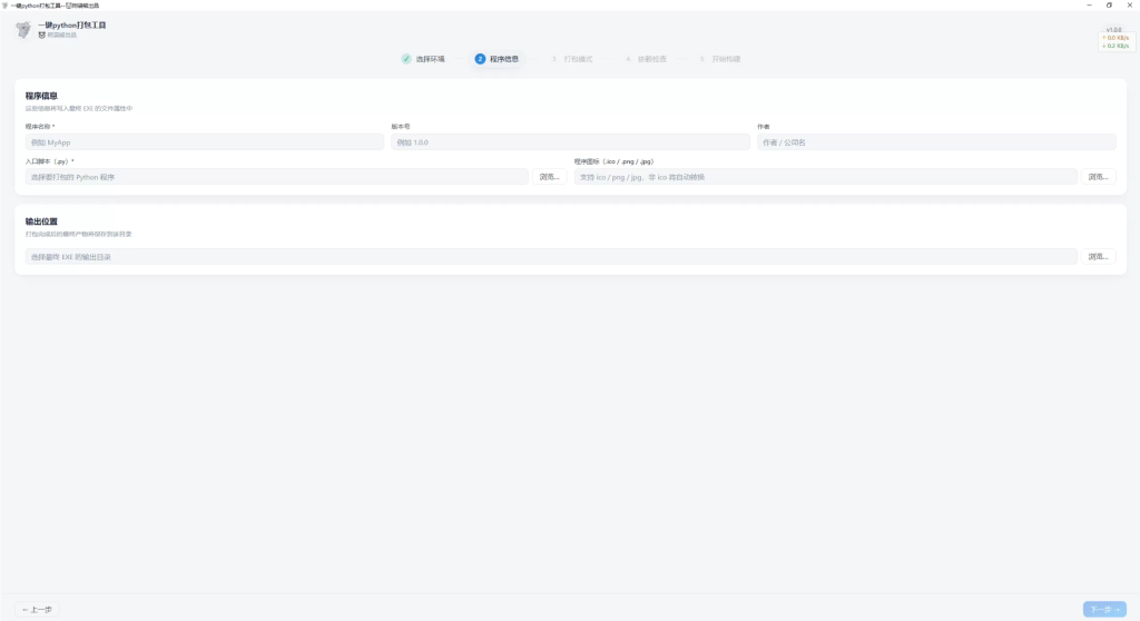 图片[2]-一键python打包工具 -龙龙资源网・免费PHP网站源码模板,插件软件资源分享平台！
