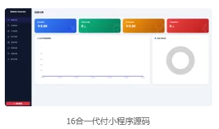 图片[2]-16合一代付小程序源码 -龙龙资源网・免费PHP网站源码模板,插件软件资源分享平台！